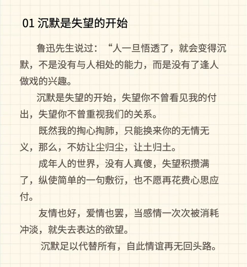 真正的放下，从来不是拉黑断联，而是这一种状态，很多人都理解错了​​​