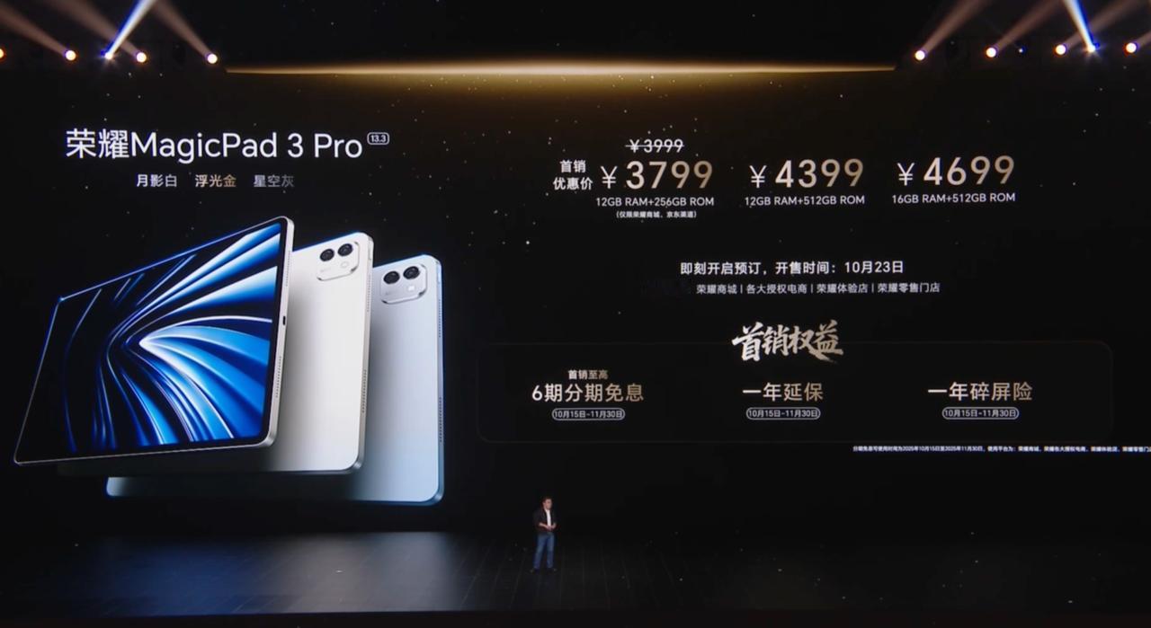第五代骁龙8至尊版平板，上来就做到了3799，这就有意思了。荣耀MagicPad