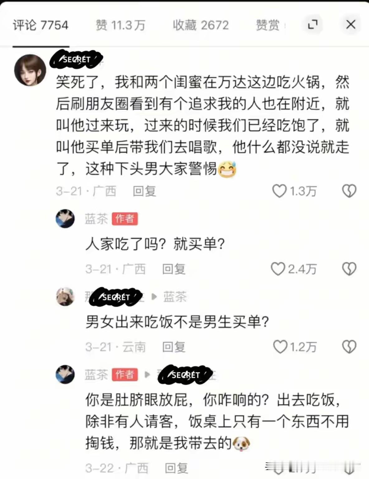 有些姐妹的逻辑，实在是让人无语，劝你们做个“人”吧，男女对立的这么严重，很多时候