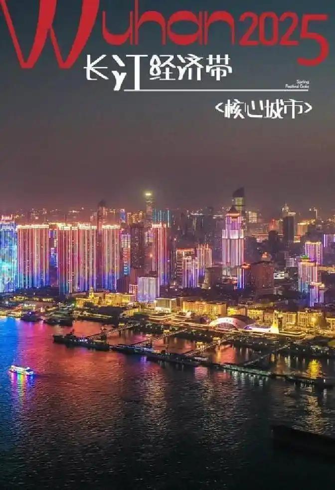 两江四岸，一座座桥梁飞架南北，不仅连接了城市的过去与未来，更见证了武汉从传统码头