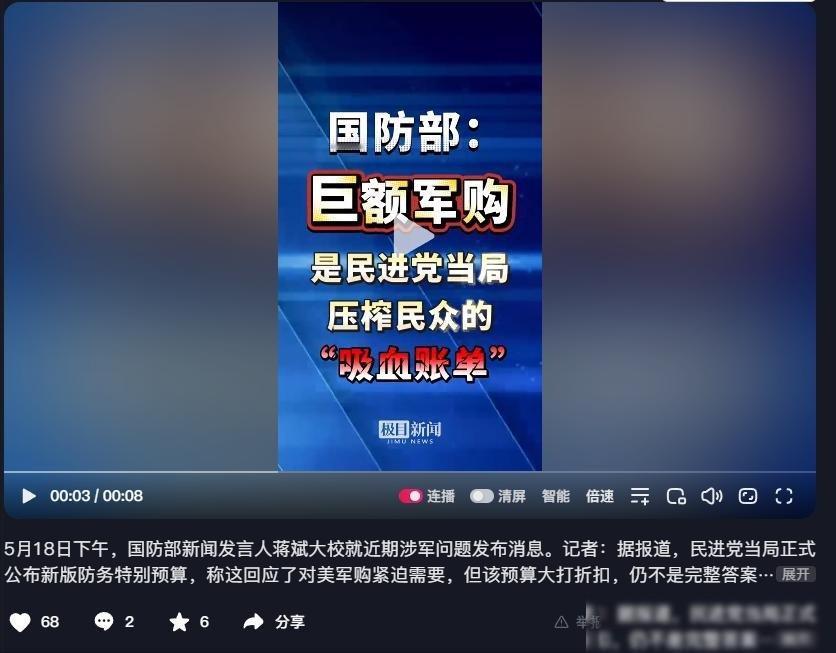 抗议无效！红线踩不得！国防部放出最狠警告！5月18日，国军发言人毫不留情，给对岸