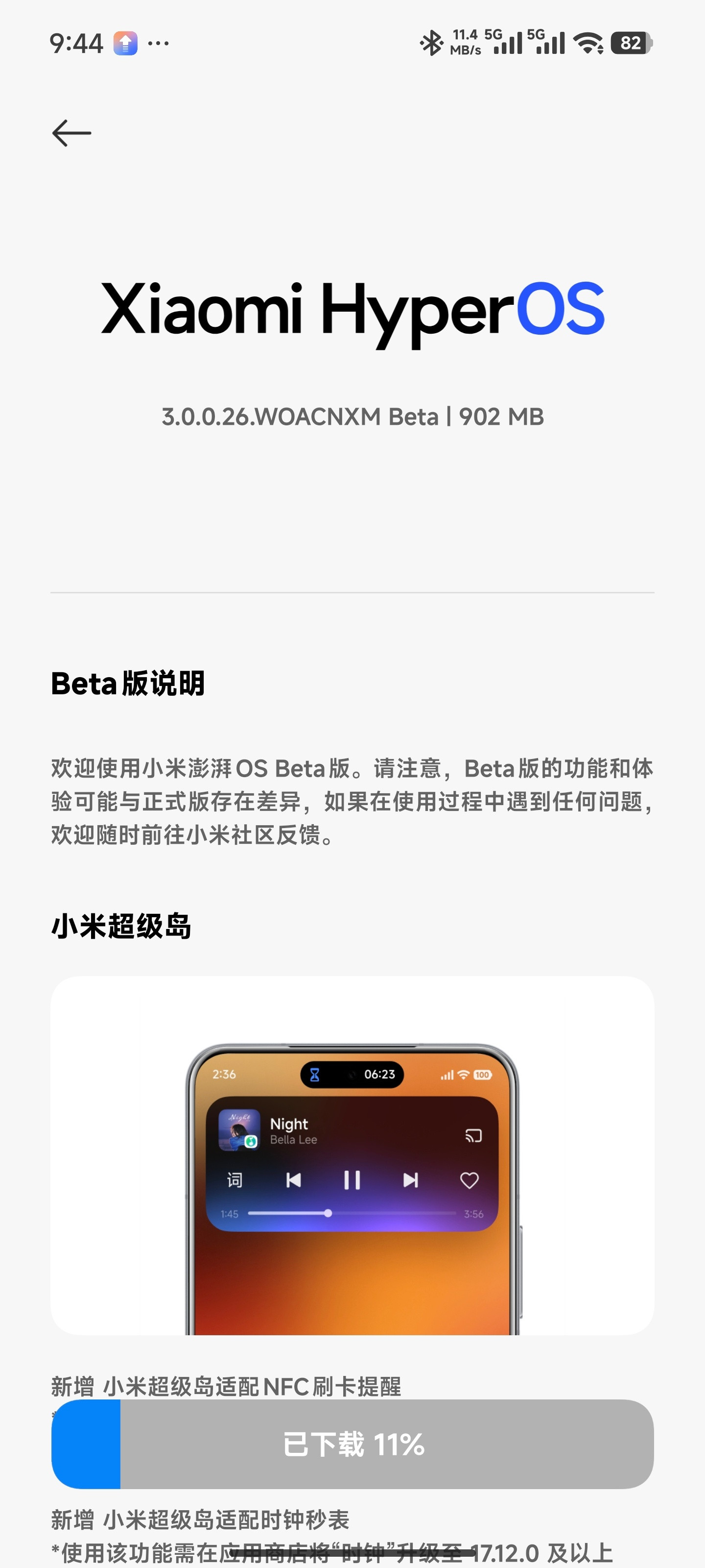 3.0Beta第二个更新包推了​​​