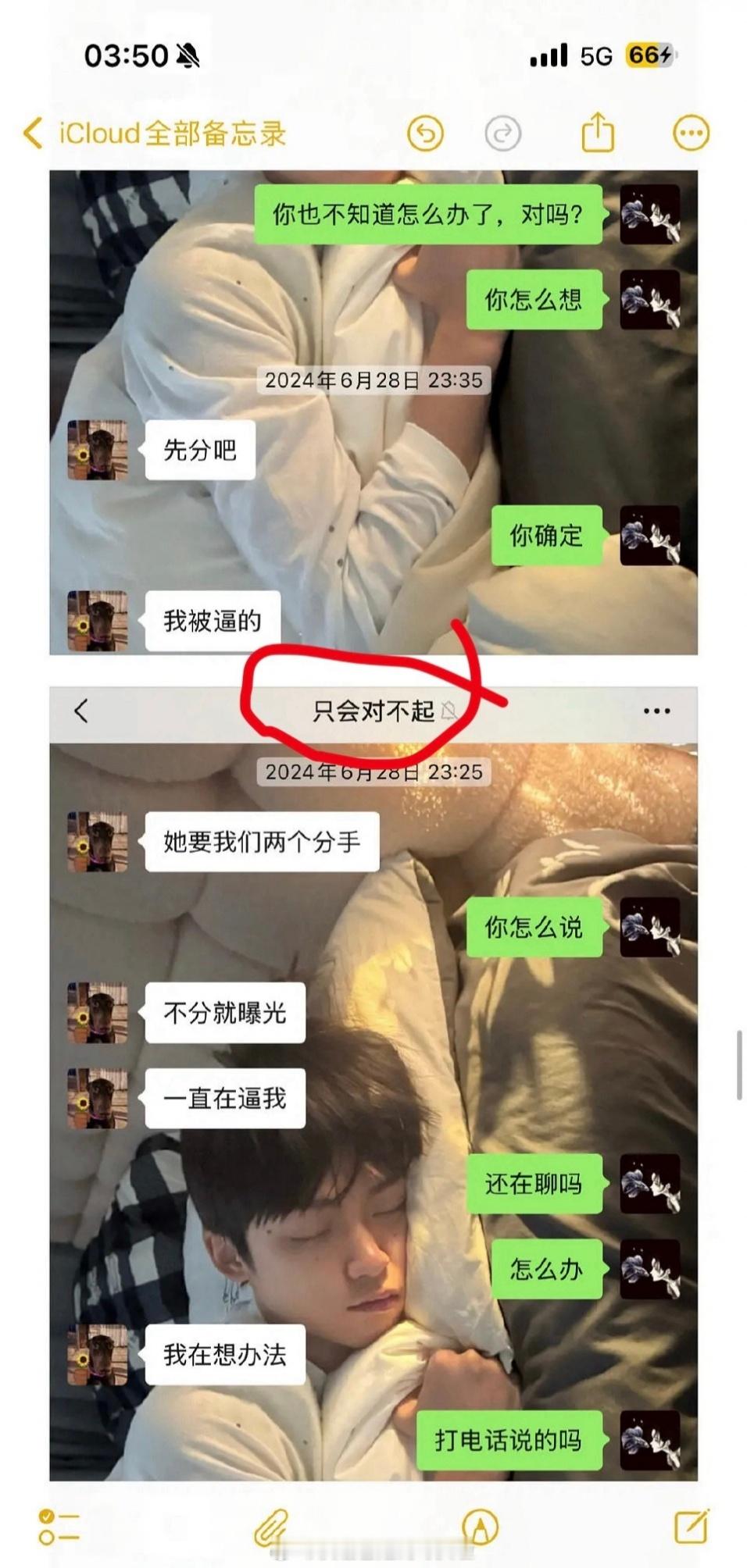 给梓渝的备注是只会对不起梓渝备注只会对不起梓渝女朋友梓渝经纪人​​​