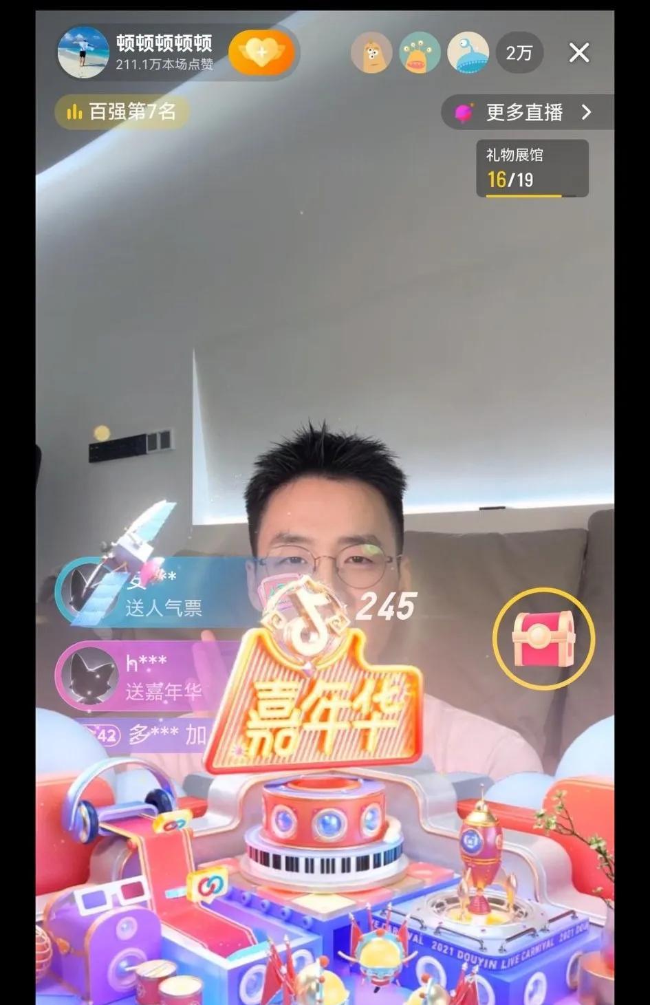 离开东方甄选的顿顿今晚首播成功，顿顿不仅有着东方甄选主播才貌双全的特点，更不可贵