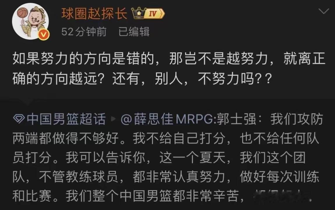 有人要整顿篮球界了！媒体人赵探长开始发飙了！其他气话就不说了，我觉得这句话挺