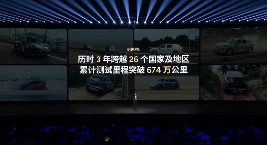 小鹏G9L这一次发布会，也开始强调古法路测的重要性而且小鹏G9L作为全球车型，他