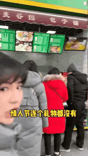 还以为就买两包子！没想到男的还挺浪漫的[点赞][点赞][点赞]​​​