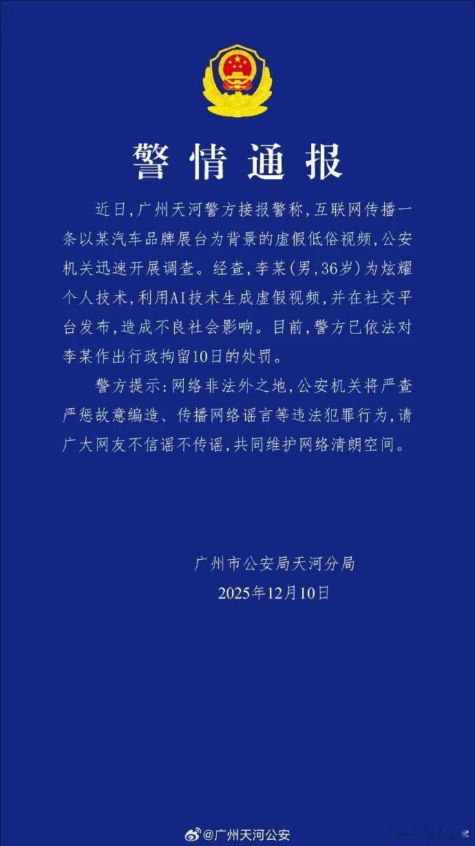 AI可以帮你做很多事情，唯独不能帮你犯法之前小鹏汽车，车展AI生成低俗视频那个事
