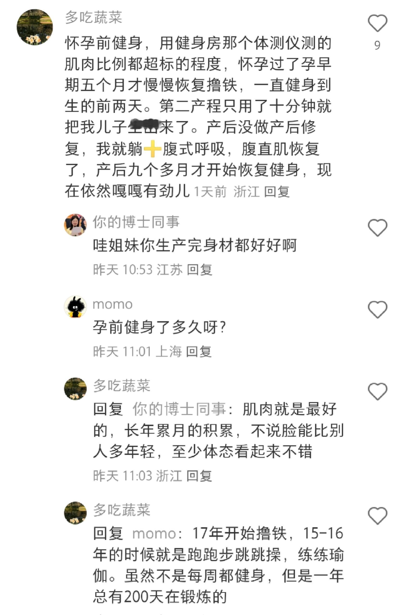 为什么没有人告诉女性生育前要增肌啊​​​