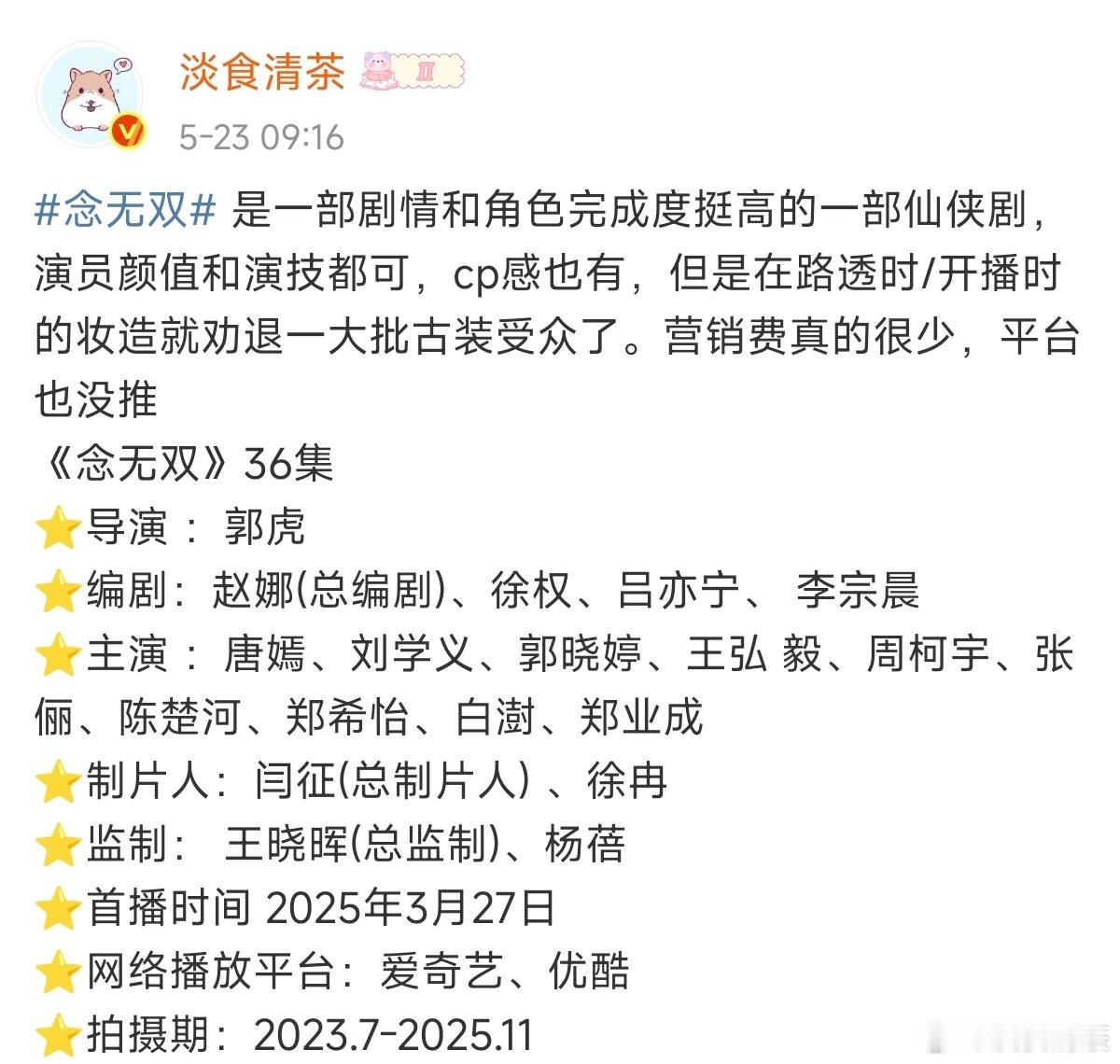 古偶好混，所以打得也很激烈拍的都是A级剧，已经是演员＞导演＞编剧了，实在带不动。