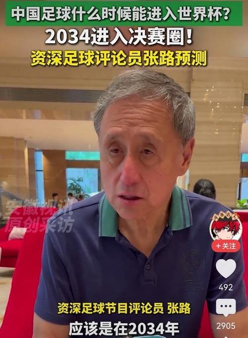 要说国内足球素养非常高的两位，不得不说张路和刘越。早在小组赛阶段，张路就认为，