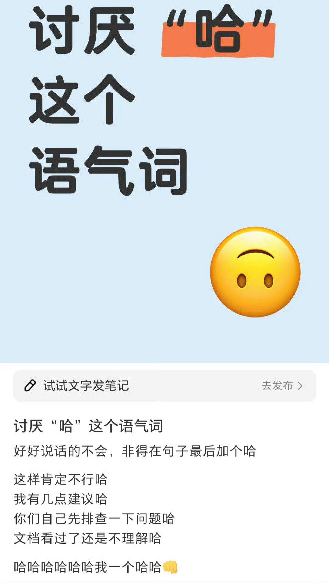 原来也有人讨厌啊？