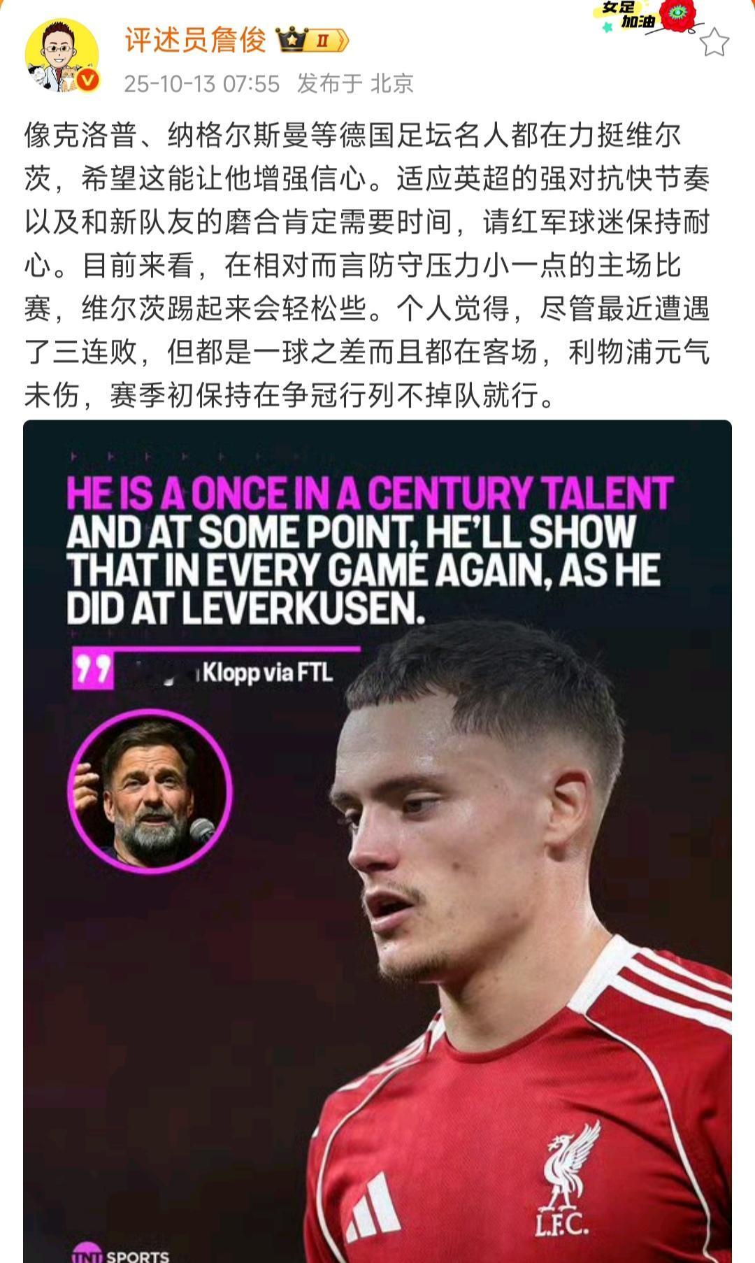 德国名宿都力挺维尔茨，这太正常了！德甲就是被拜仁垄断，德甲其他队还不思进取，