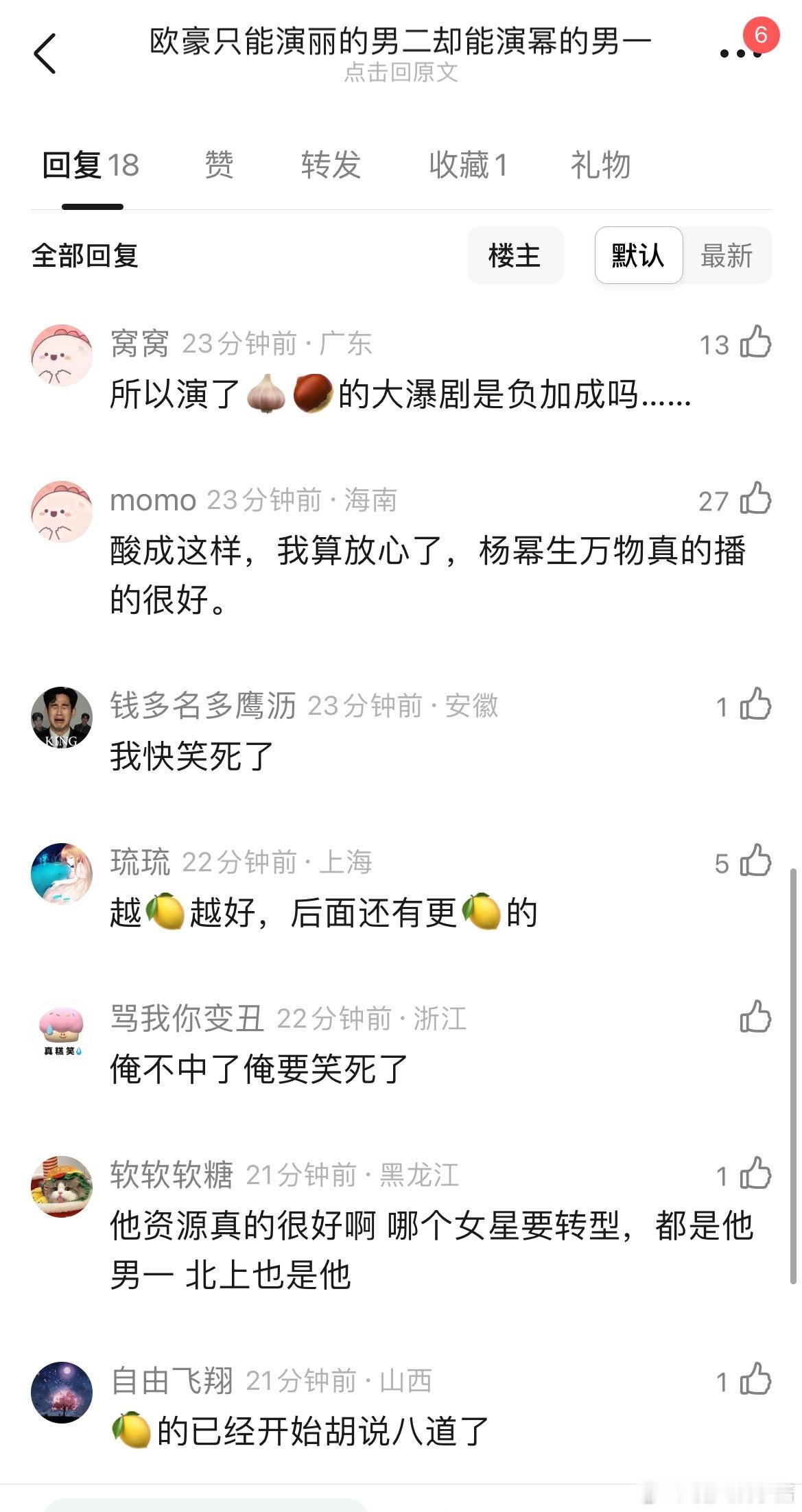 网友热议为什么欧豪只能演赵丽颖的男二却能演杨幂的男一​​​