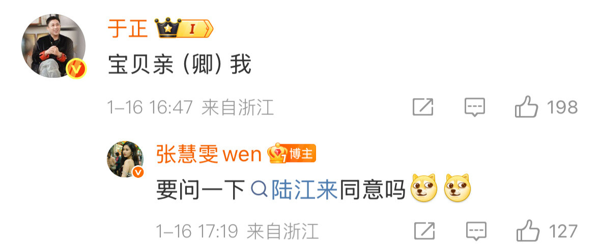 我笑死哈哈哈哈哈还以为于正疯了张慧雯娜扎聊天记录