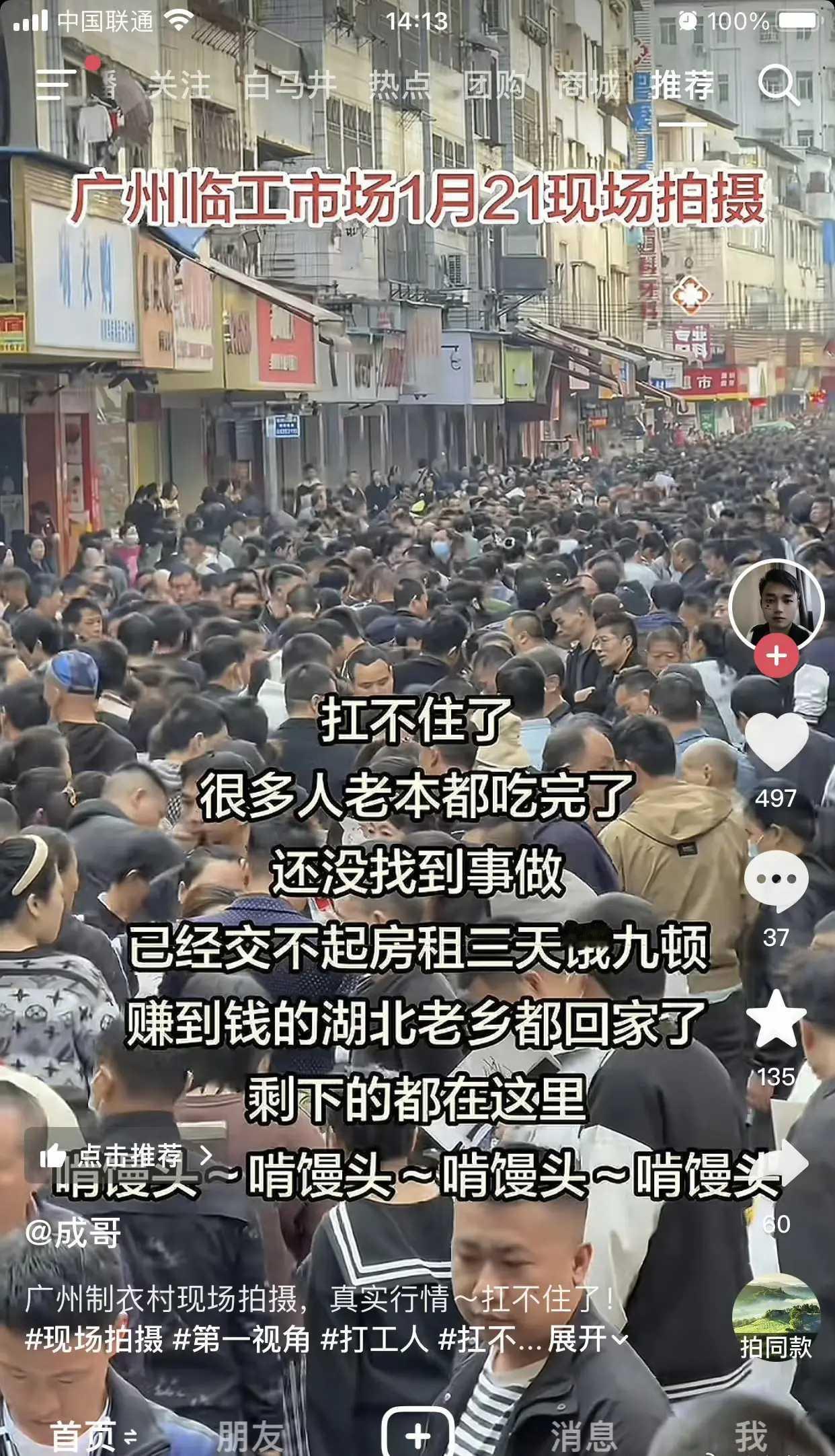 广州用工市场现状