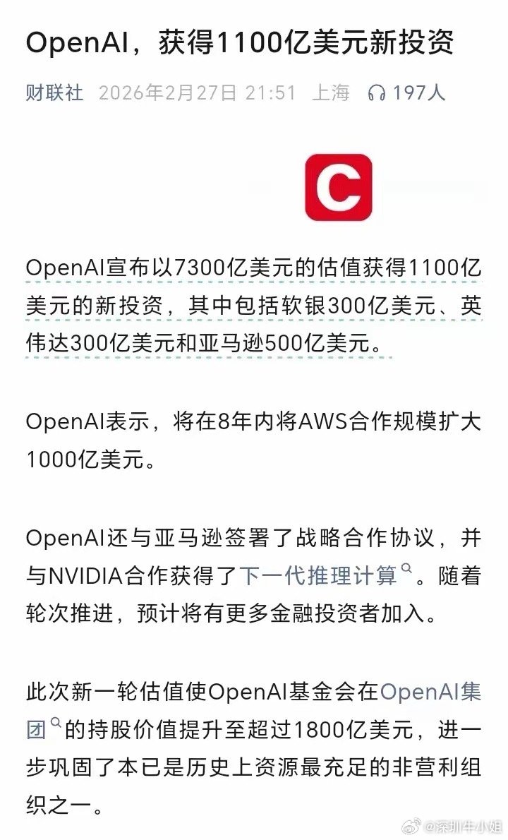 虽然中国企业在AI大模型上表现也非常不错，但从投资上和硅谷巨头们差距还非常之大。
