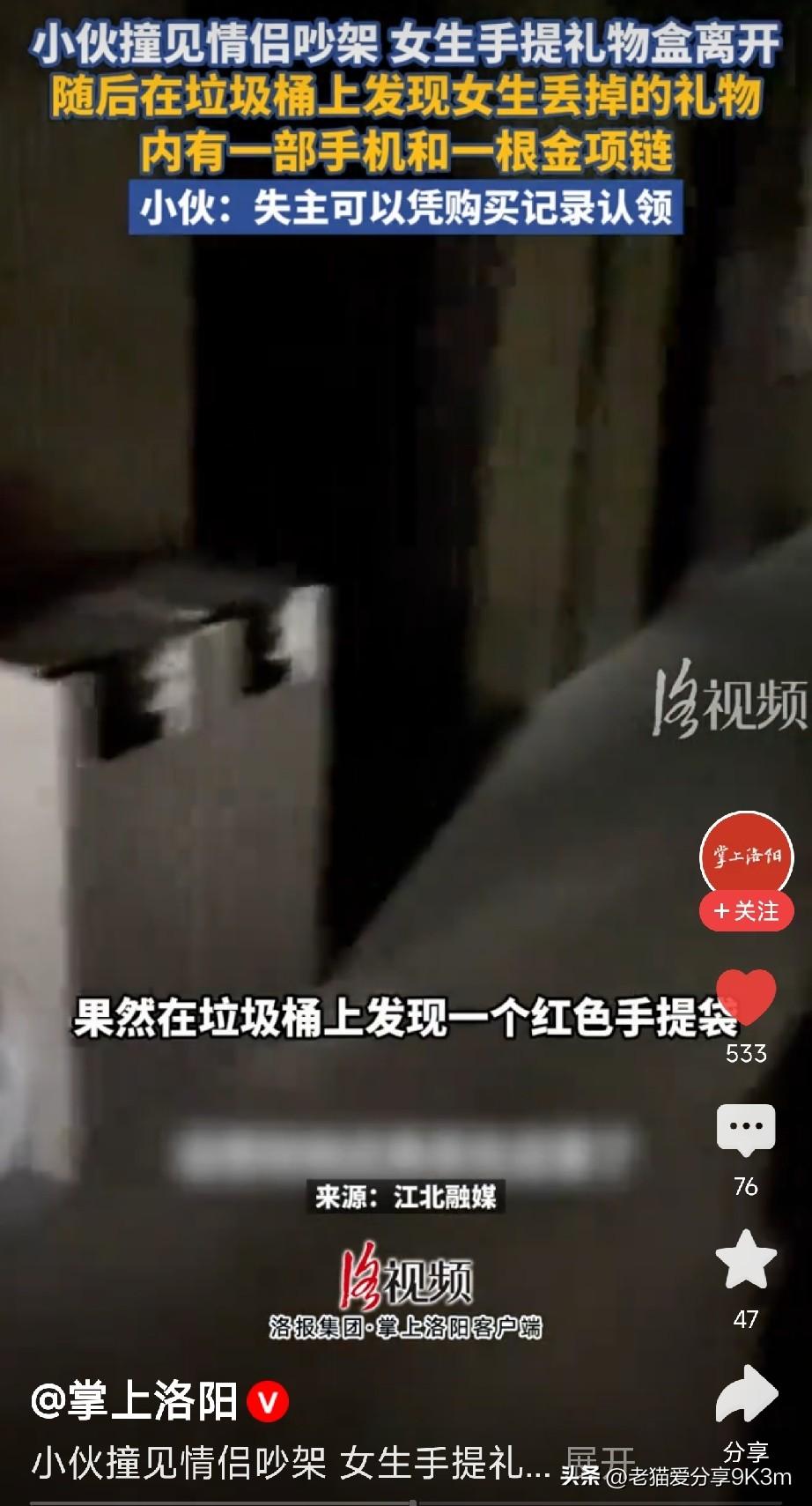 这礼物捡的好8月19号晚上，深圳一位欧先生在深圳湾散步，撞见一对小情侣吵架。
