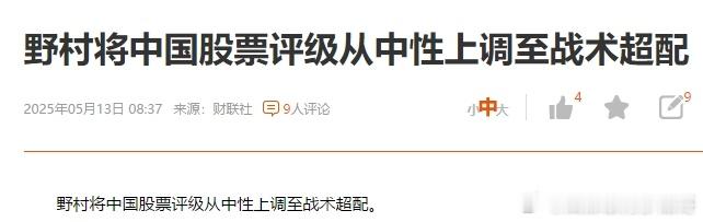 超配就超配，什么叫“战术超配”​​​