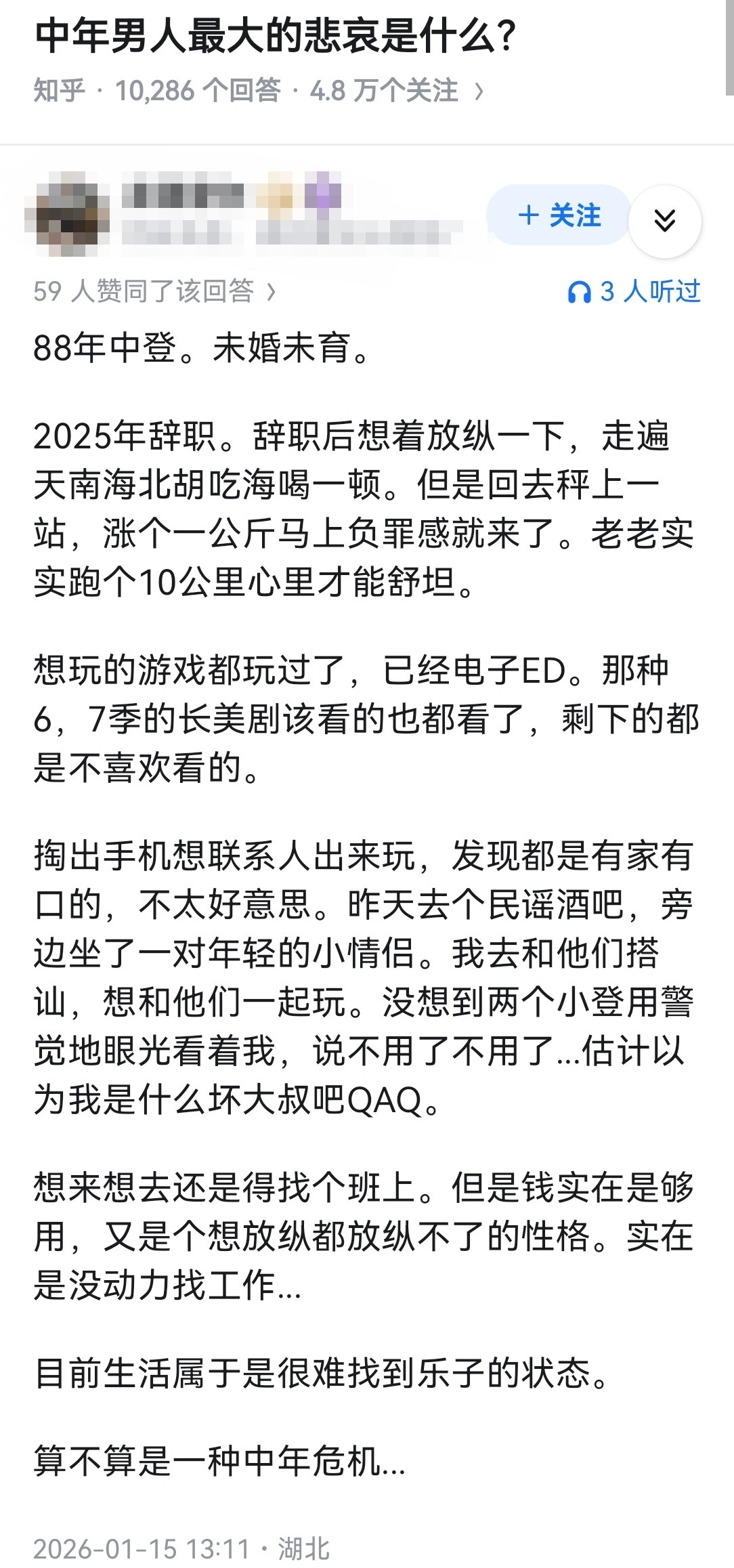 中年男人最大的悲哀是什么？
