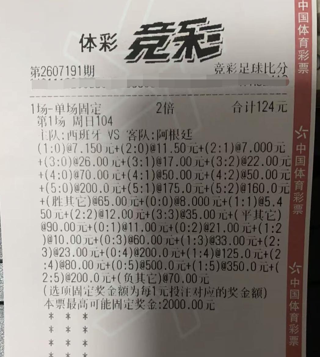 “重生之我”只想中一次！这位朋友表示:本届世界杯就剩最后一场比赛了，如果再不中