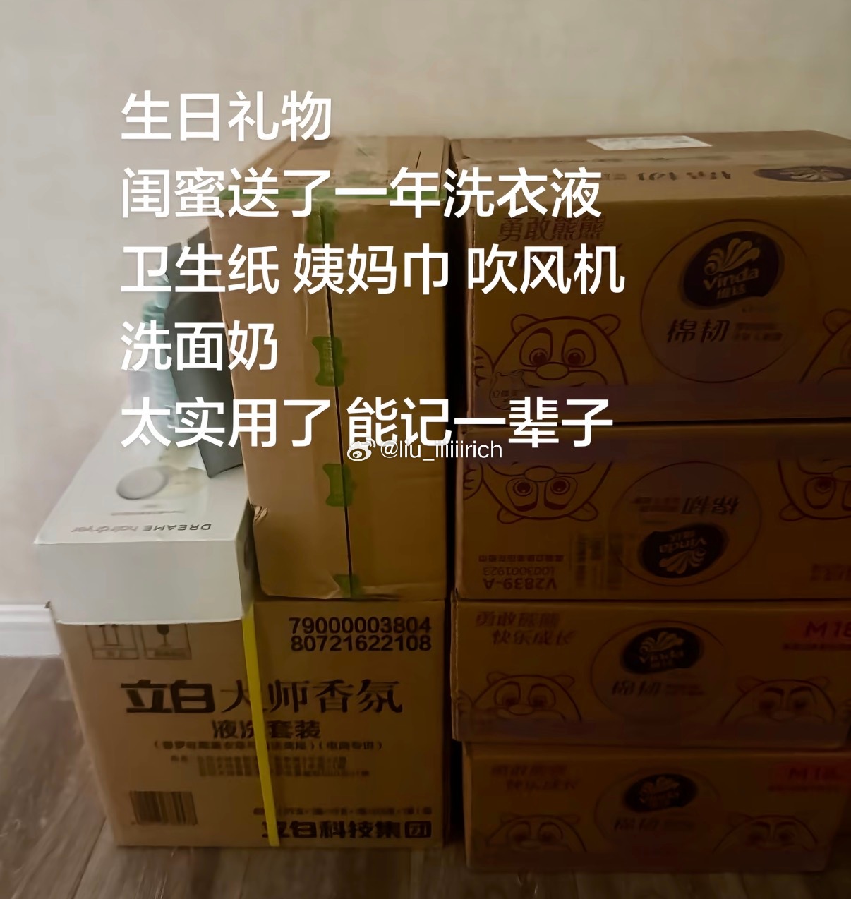 突然理解了老一辈送的米面油