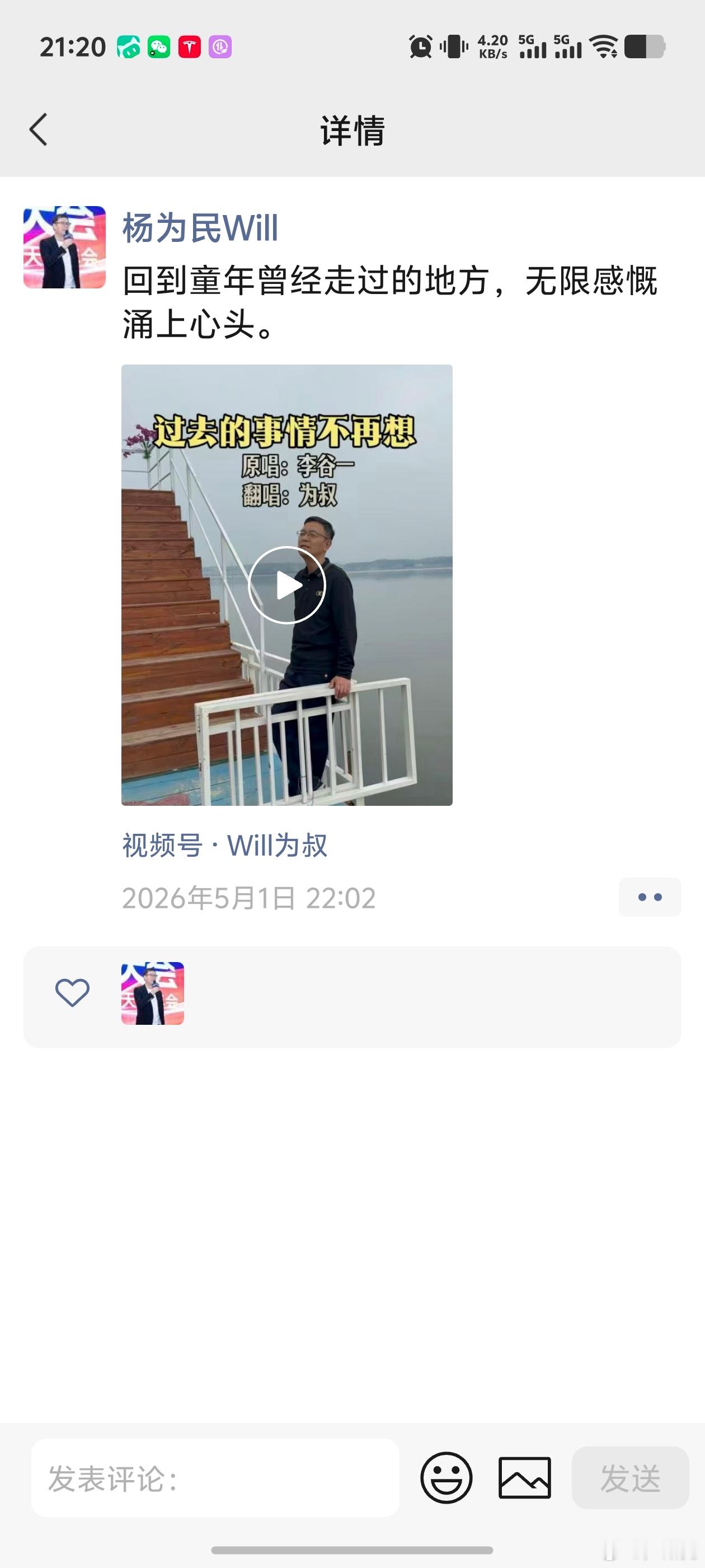刚刚得知，公关行业前辈大佬，认识十年的杨为民先生已经离世，仅仅57岁。杨老师朋友