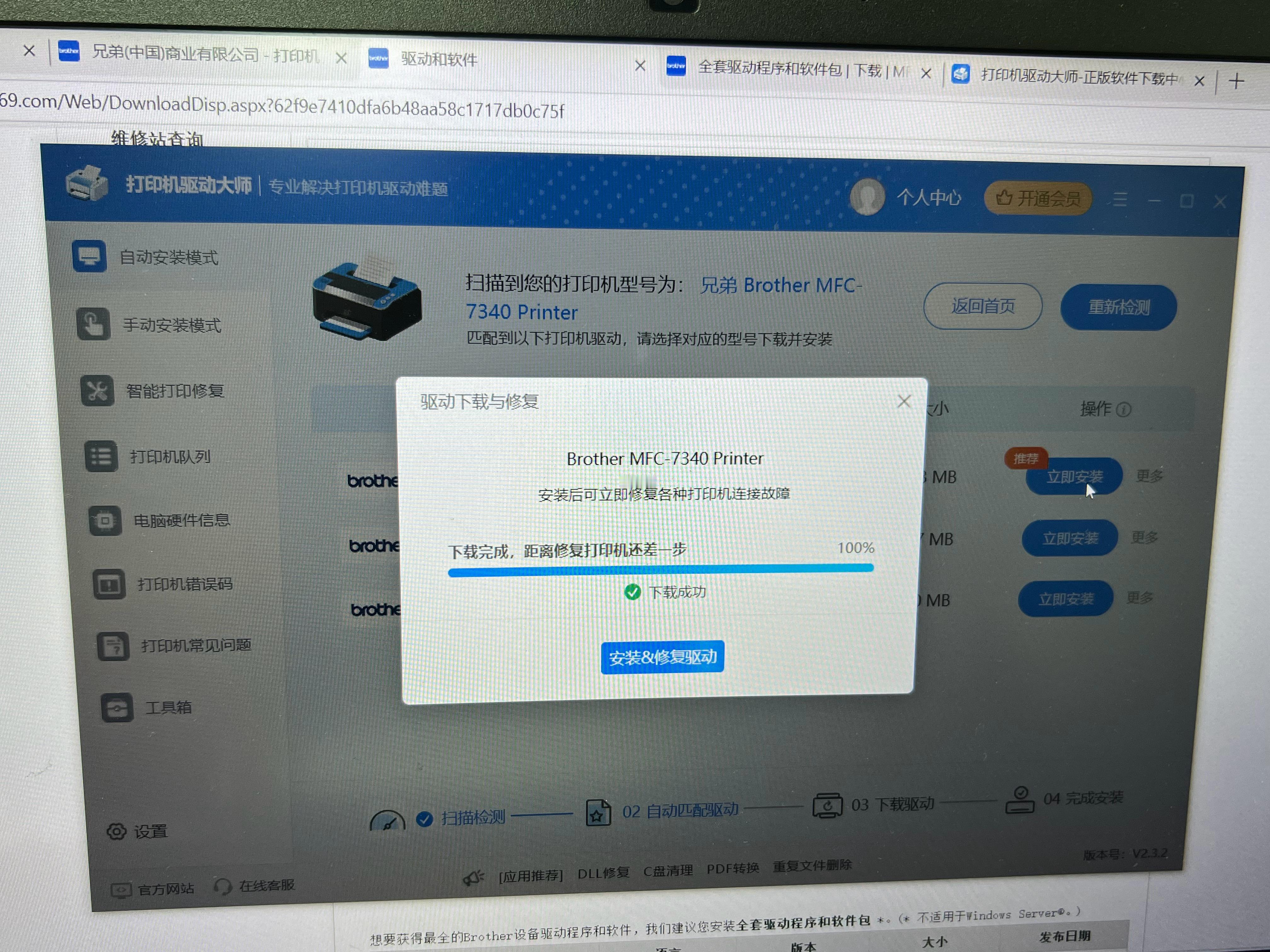 贼好笑[捂脸哭]给这个老打印机装驱动，搜百度搜驱动程序，网上有一个叫打印机驱动大师