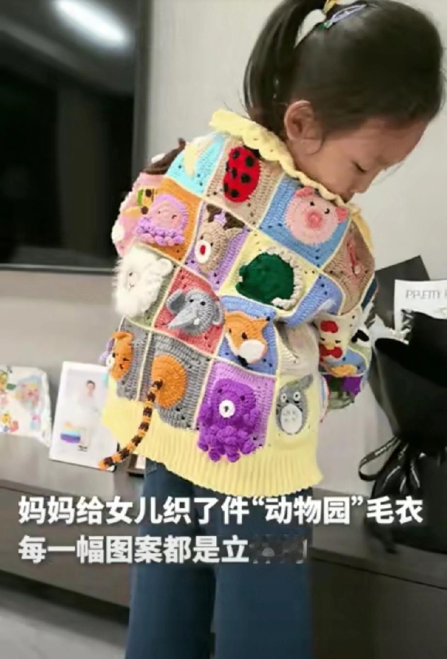火到人民日报了！山东临沂，女儿喜欢小动物，万万没想到，妈妈给她织了一件特别的毛衣