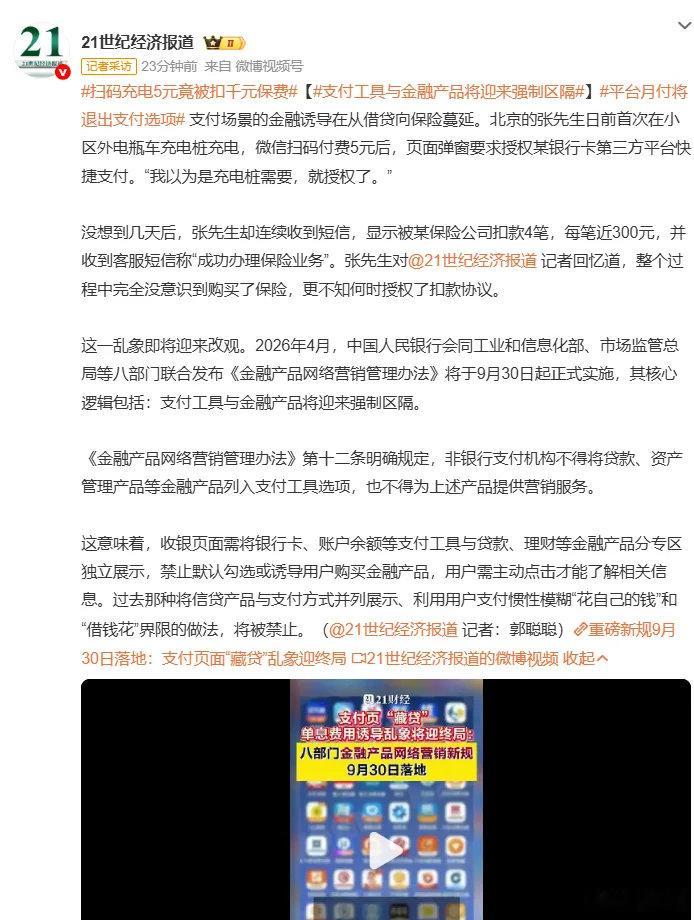 #平台月付将退出支付选项#花自己的和借来花的终于可以彻底隔开了，再也不怕点外卖、买东西结账时，稀里糊