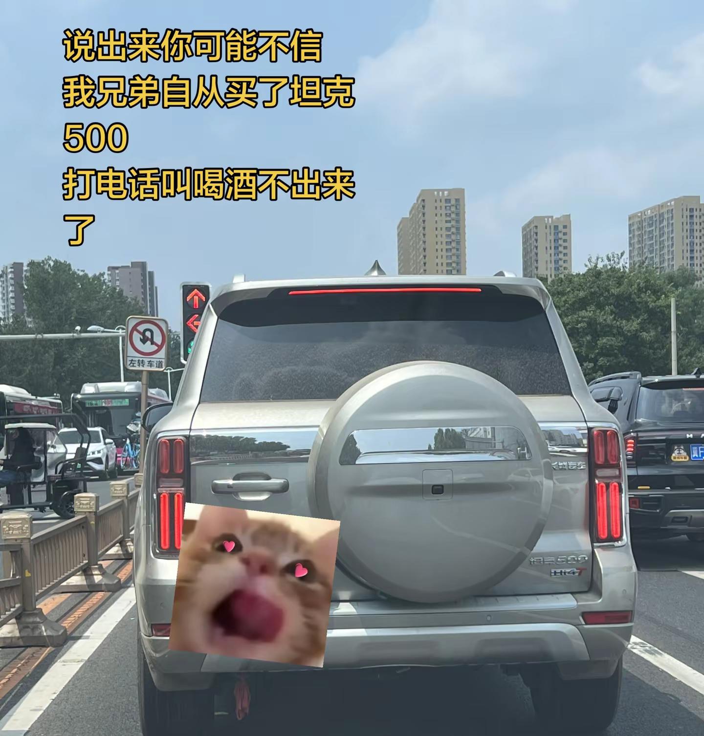 说出来你可能不信，我兄弟自从买了坦克500，打电话叫喝酒不出来了坦克500