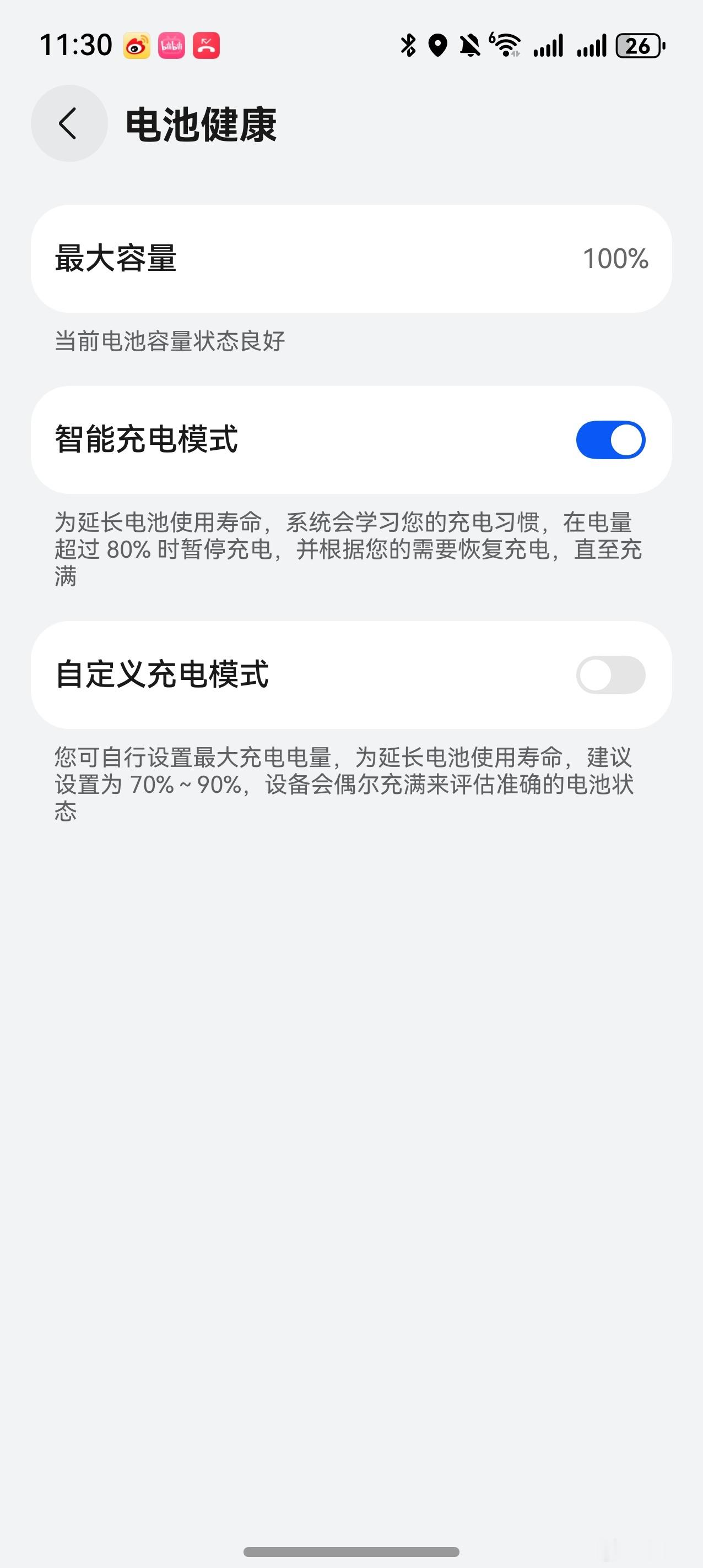 华为手机电池保护指南华为手机开启这个“智能充电模式”就行了。然后就是随用随充
