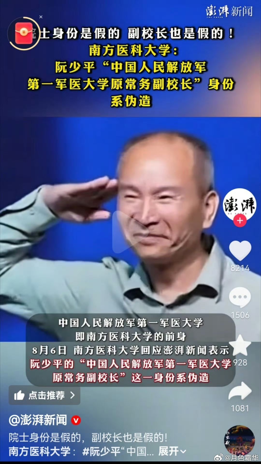 不要问谁会相信骗子，你身边那些自称自己很牛逼的人100%不是骗子吗？他们说的那些