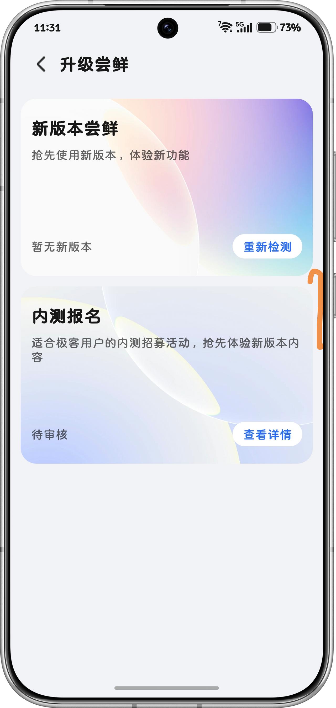 荣耀MagicOS11内测招募啦！我的荣耀Magic8和WIN都收到了内测招募