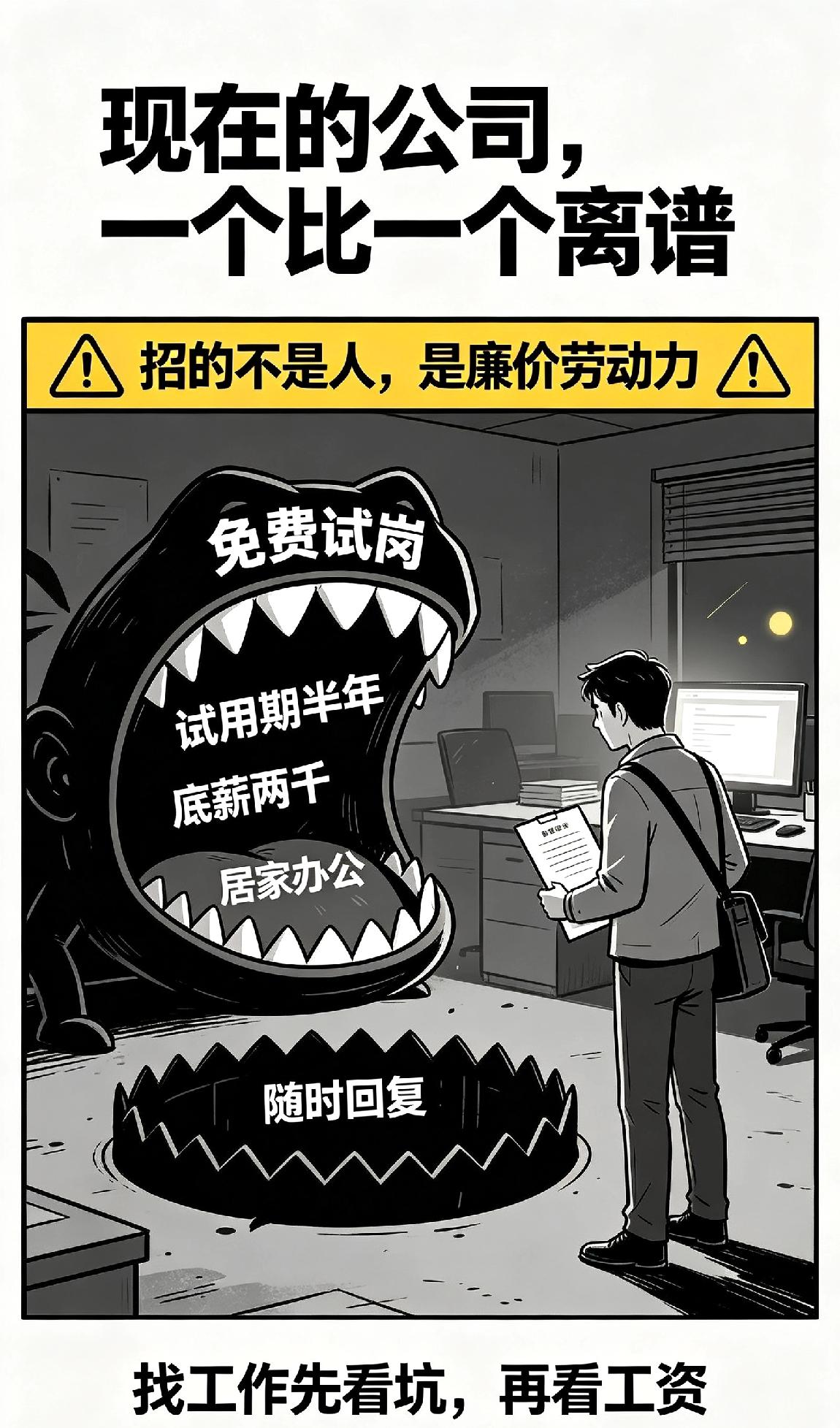 一个人在什么情况下会选择离职?今年还敢主动辞职的，都是真勇士！失业11个