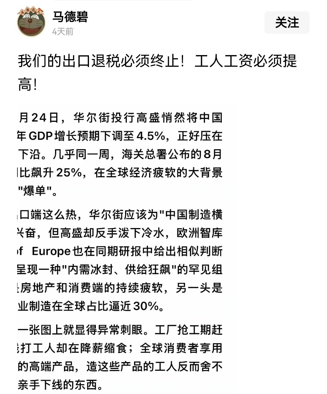 【我国出口退税与工人工资的关联：退税额度越高，工人到手收入越高】做外贸的朋友想必