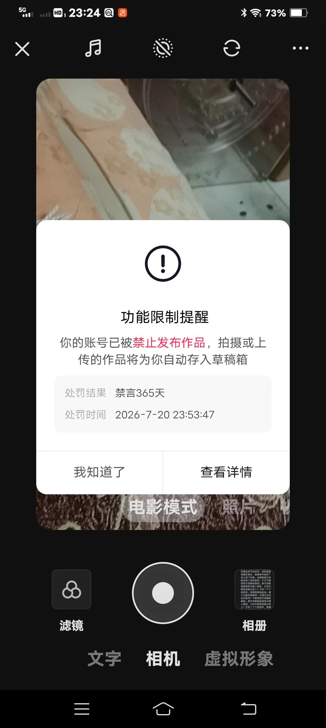 岳飞正在前线抗金，节节胜利。宋高宗连下12道金牌，催他停战，返回。他流着泪回来了