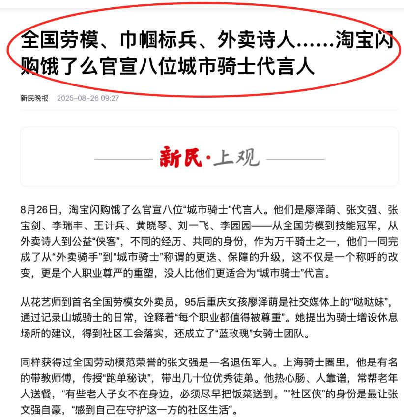 外卖骑士首次登上《福布斯》杂志封面，看似意外，实则必然！刚刚看到个消息，《福