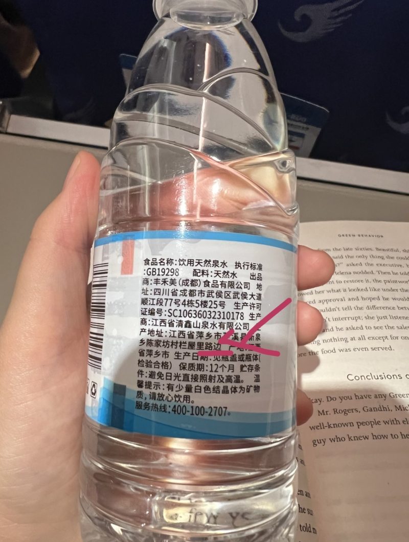 航空机组提供饮用水标注产自