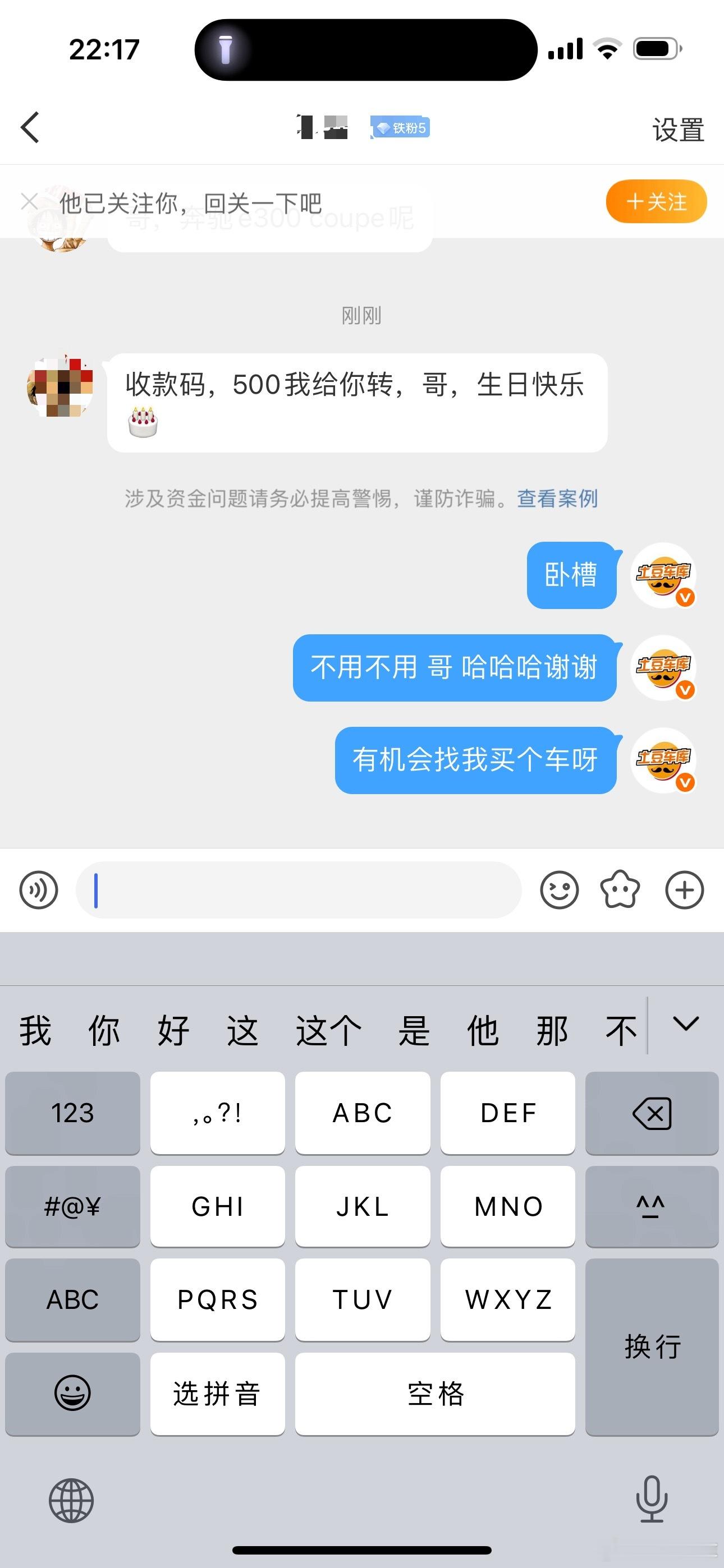 我是发现了这些网友真大方