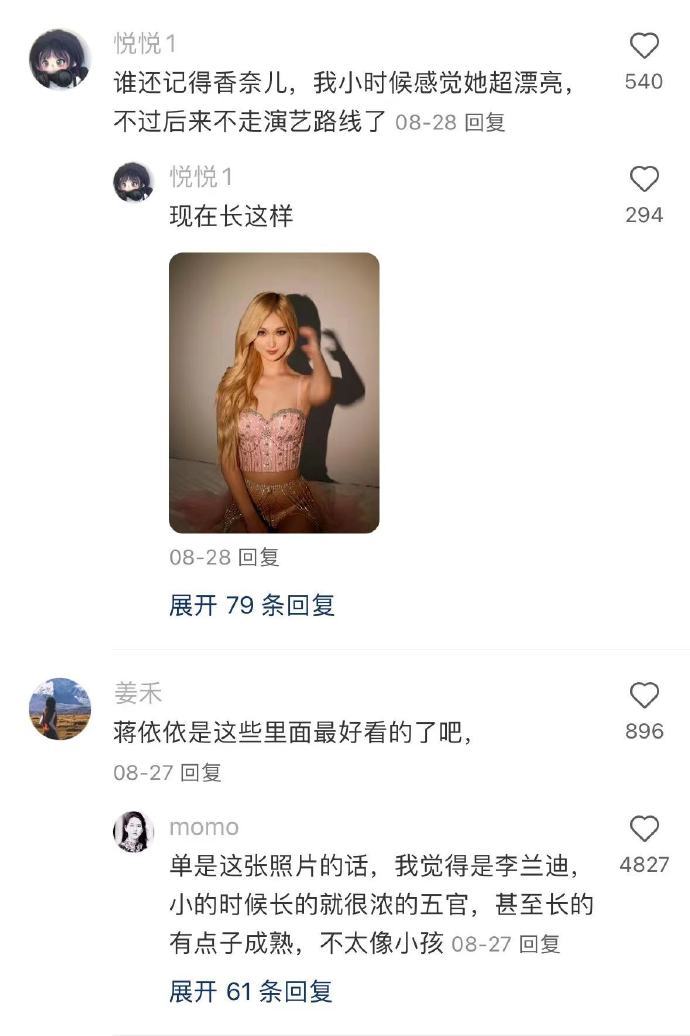 天呐...童星之所以是童星......​​​