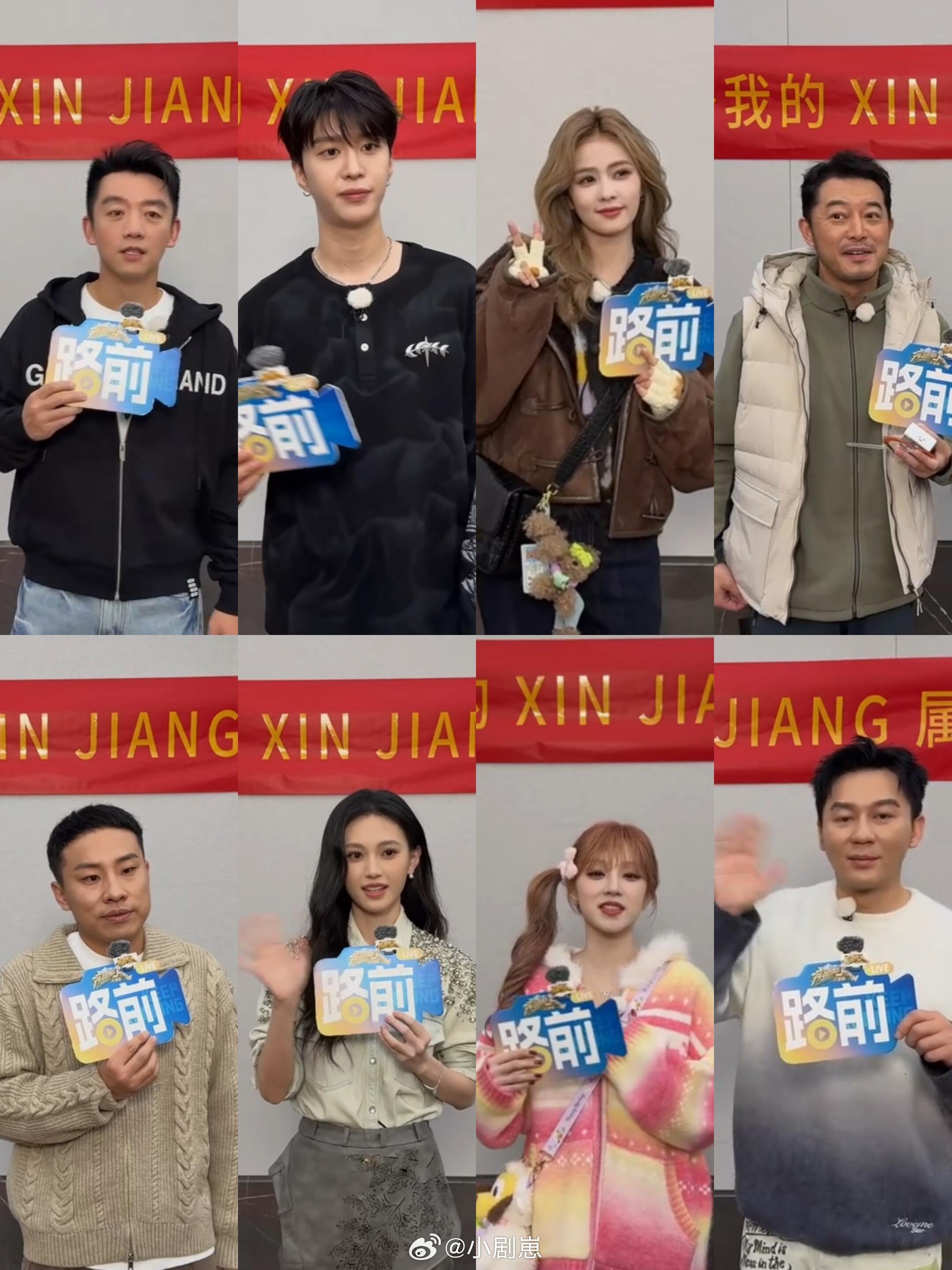 奔跑吧奔跑吧特别季新疆篇11/10今日全员直播look奔跑吧‖​​​