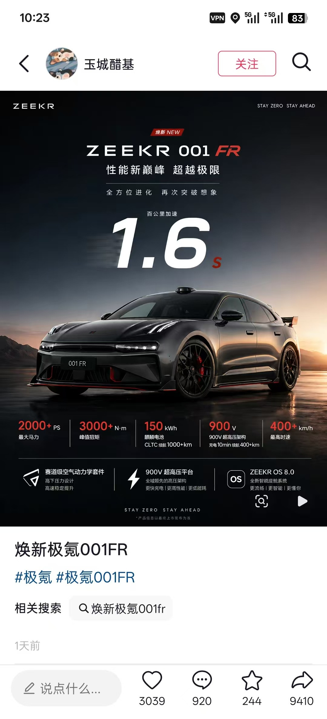 啥玩意？！1.6秒