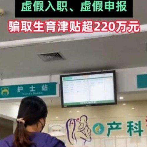 生育津贴成“唐僧肉”，这现象真该好好说道说道。生育津贴本是给生育家庭的福利，保障