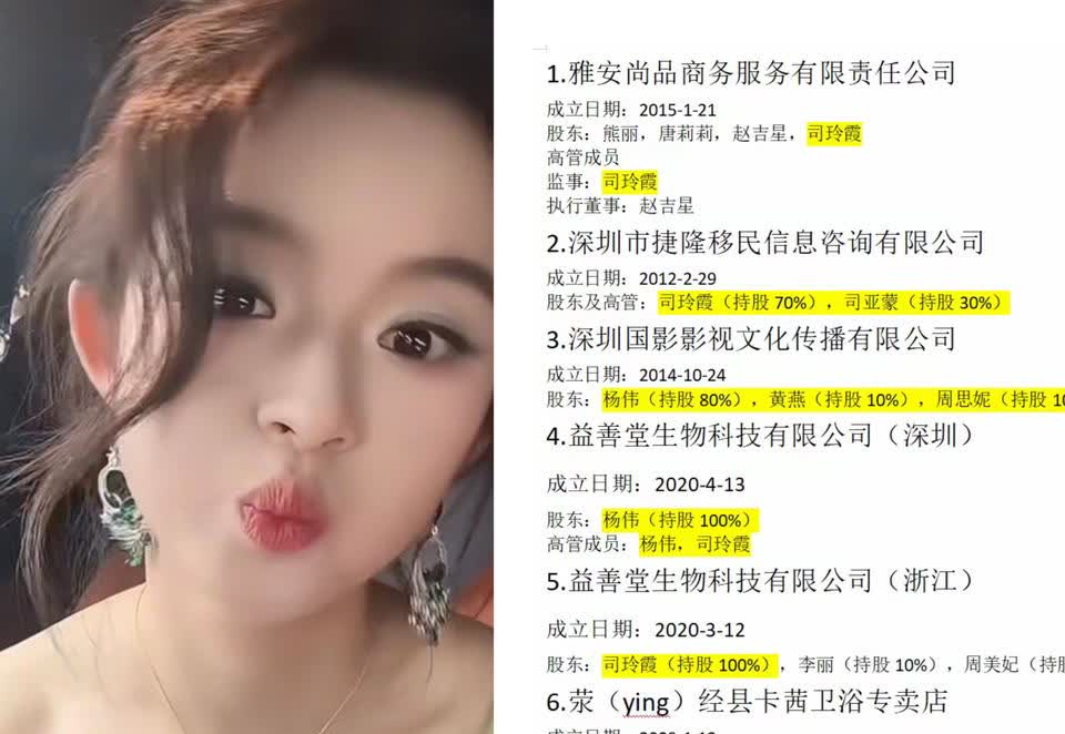 关于黄杨钿甜的妈妈司司玲霞，我特意去查了下，真是不查不知道，一查吓一跳，