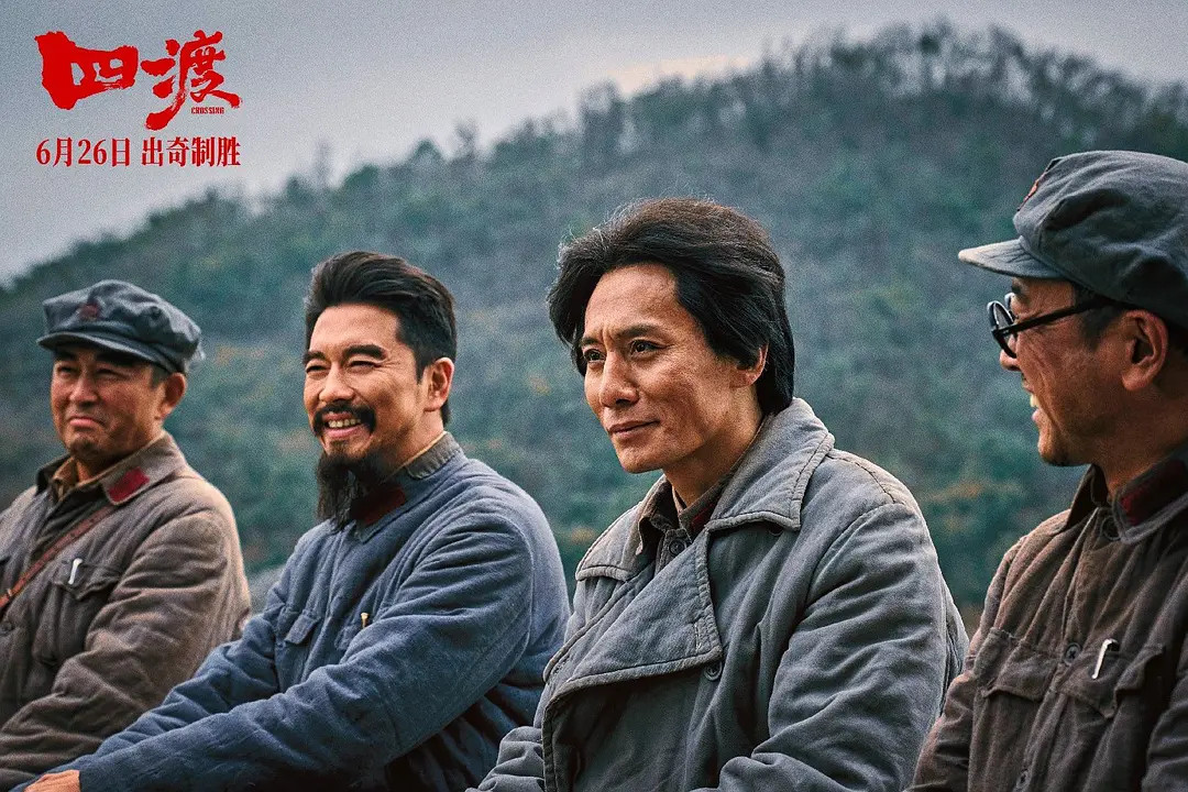 四渡（2026）我的评分：电影《四渡》最大的遗憾，不是场面不够大，而是人物没能