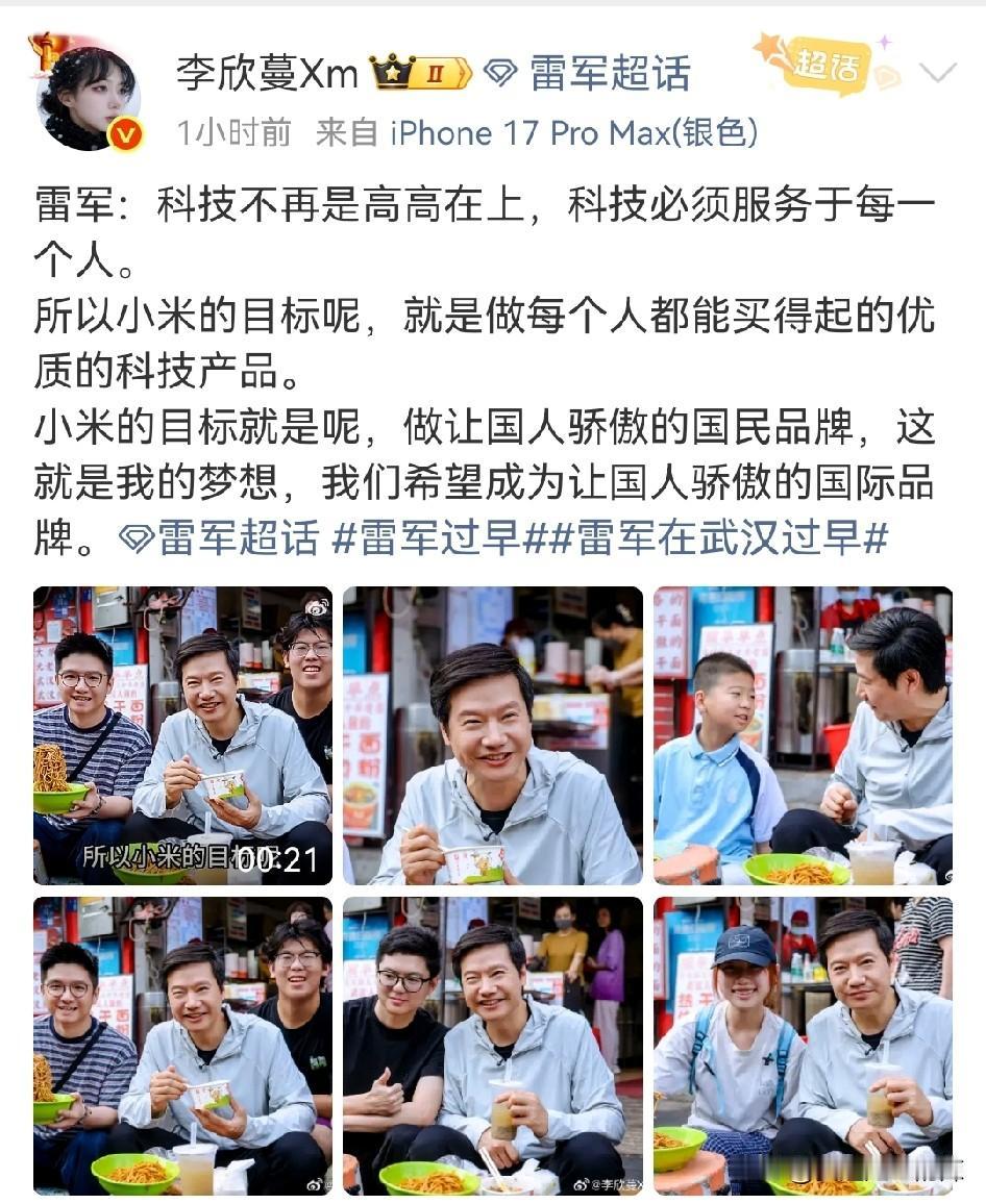 被鸿蒙智行法务起诉的“圈内人Xm”博主，已将账号名称改为原名李欣蔓。被鸿蒙智行