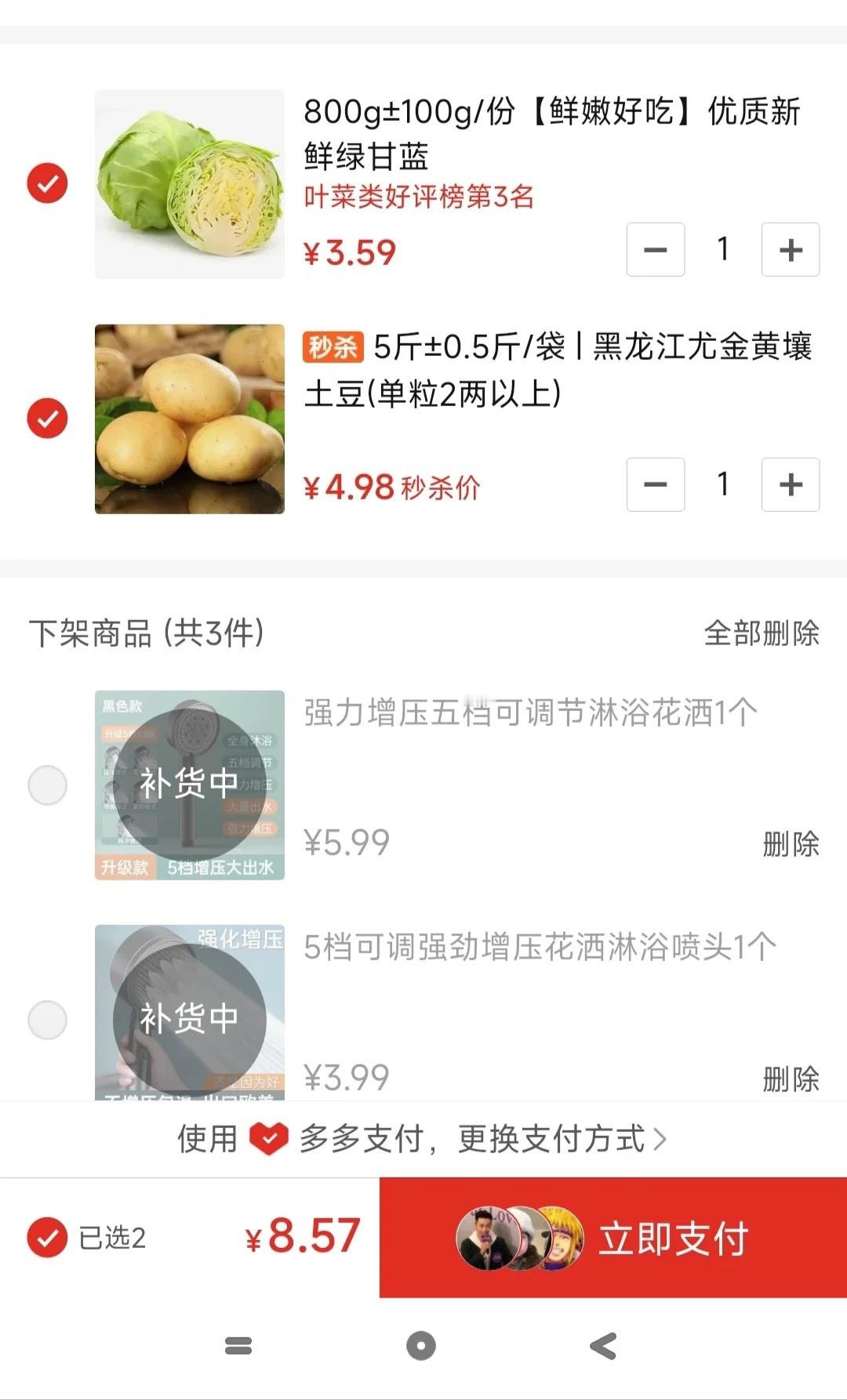 因为穷，去自提点拿菜老板都不待见我！！！​​​