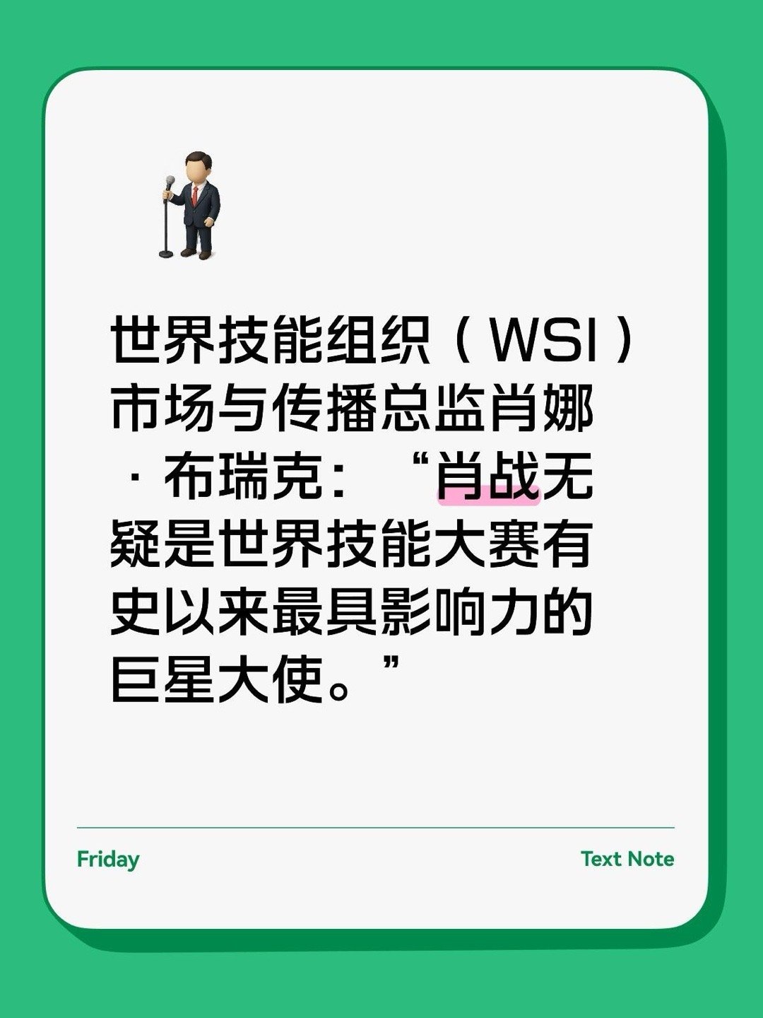 这就是肖战！这就是巨星的影响力！肖战令人佩服的一点是他有世界级的影响力，他也知道