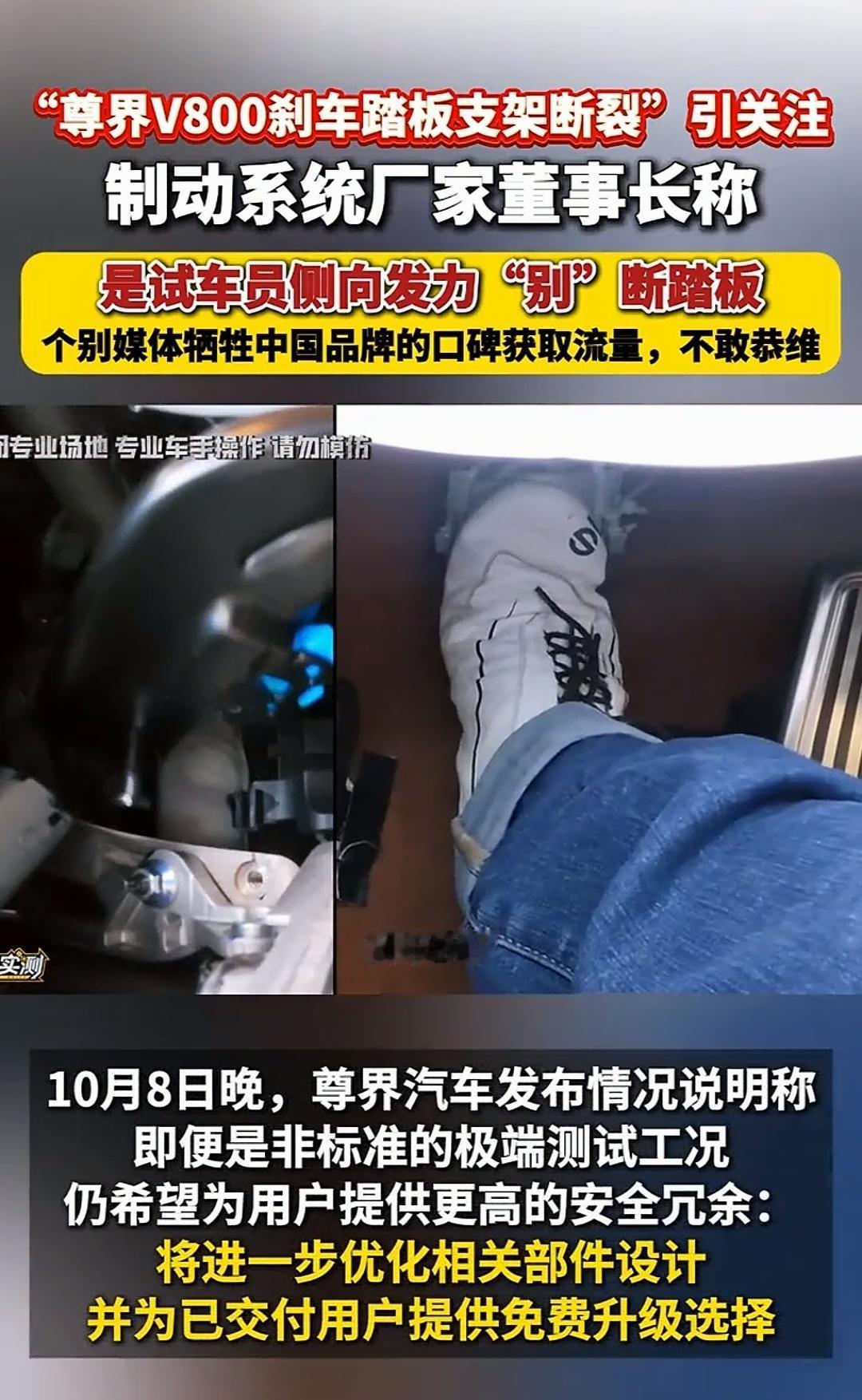 江淮没有错，华为更没有错，错的是测试员侧向发力太狠了，“别”断了。刹车供应商董